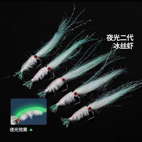 渔班竹夜光冰丝虾路亚饵微物假饵飞蝇钩钓组助投器钓马口青稍翘嘴