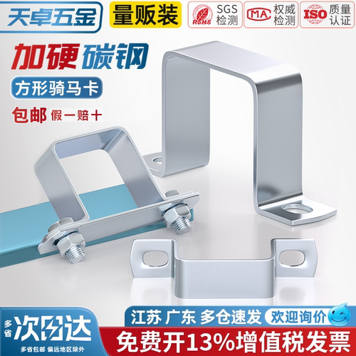 【全网热销】镀锌方型管卡大全
