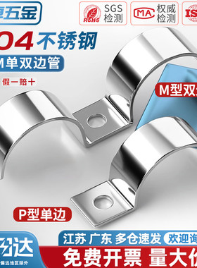 加厚304不锈钢P型单边管卡半边码单孔骑马卡仪表管卡双管扣水管夹