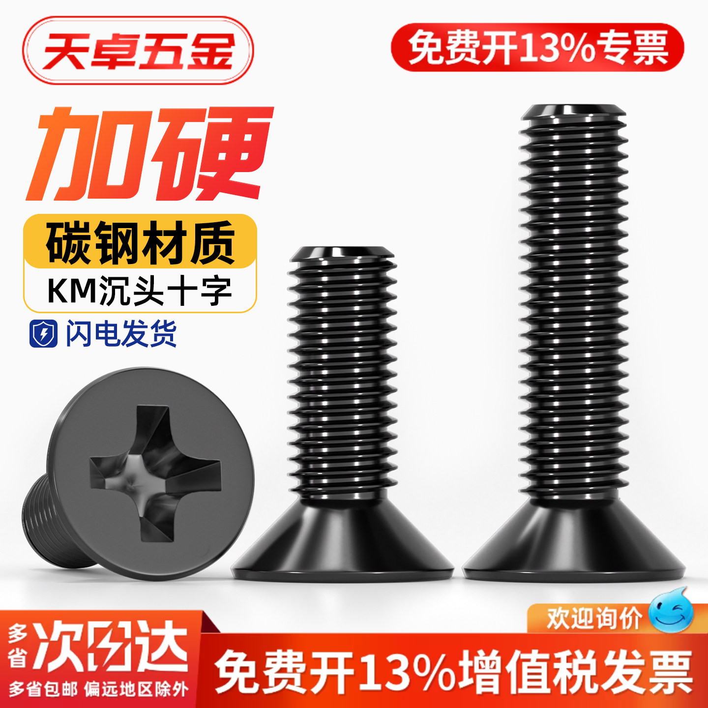 KM铁黑锌黑色加硬沉头十字小螺丝平头机螺钉螺栓电脑电子M2M3M4mm