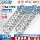 压缩簧压力大小减震回位 线径1.2 304不锈钢弹簧 1.5mm Y型簧 1.4