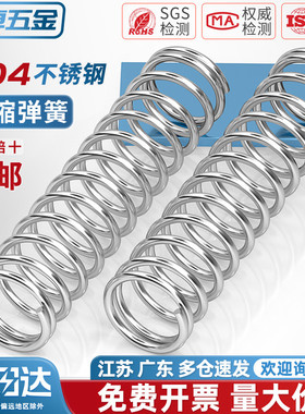 线径1.2 1.4 1.5mm 304不锈钢弹簧 压缩簧压力大小减震回位 Y型簧