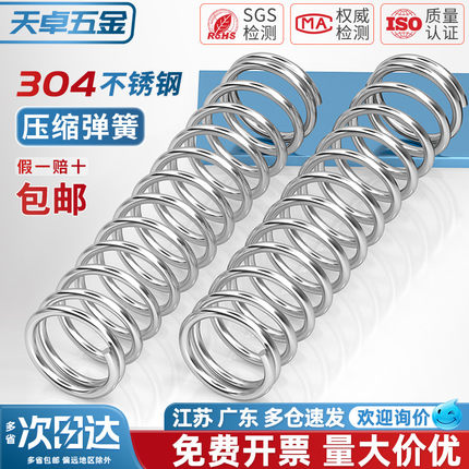 线径1.2 1.4 1.5mm 304不锈钢弹簧 压缩簧压力大小减震回位 Y型簧