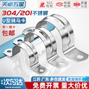 304 201不锈钢管卡管夹骑马卡管支架管扣喉箍水管夹U型管卡箍抱箍