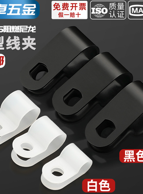 电线固定夹R型线夹加厚固定走线配线电缆固定器理尼龙线卡子线扣