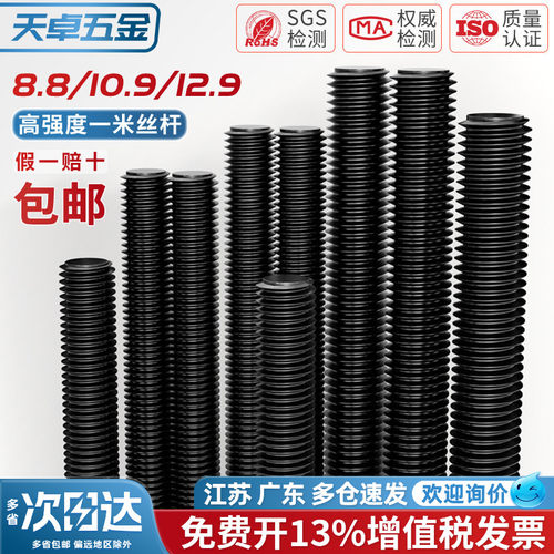 【13%专票】高强度全牙螺纹丝杆