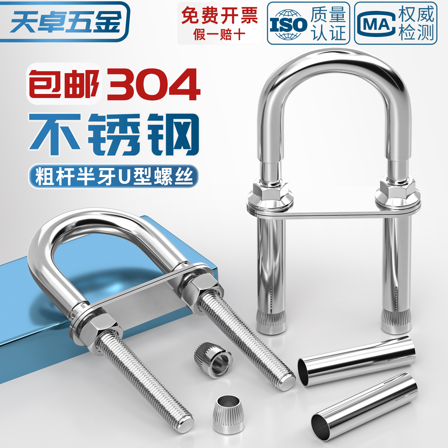 304不锈钢U形U型沙袋吊椅格秋千吊床消防逃生膨胀螺丝栓吊钩挂钩
