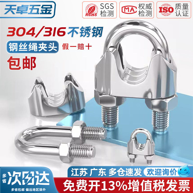 304/316不锈钢钢丝绳夹头卡头轧头U型夹锁扣卡扣卡子M2M3M4-M32mm
