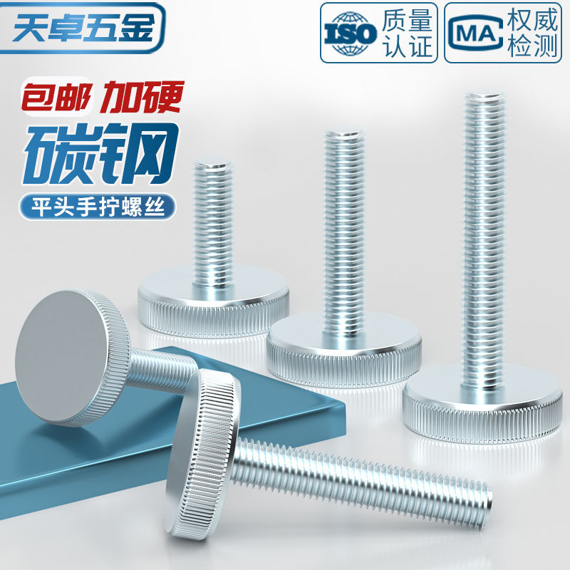 【全网热销】大圆头手拧螺丝
