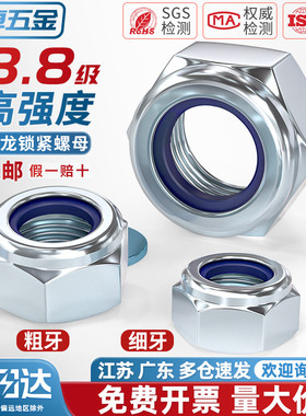 8.8级镀锌尼龙自锁螺母 细牙防松锁紧螺帽M8M10M14M16M20mm*1*1.5