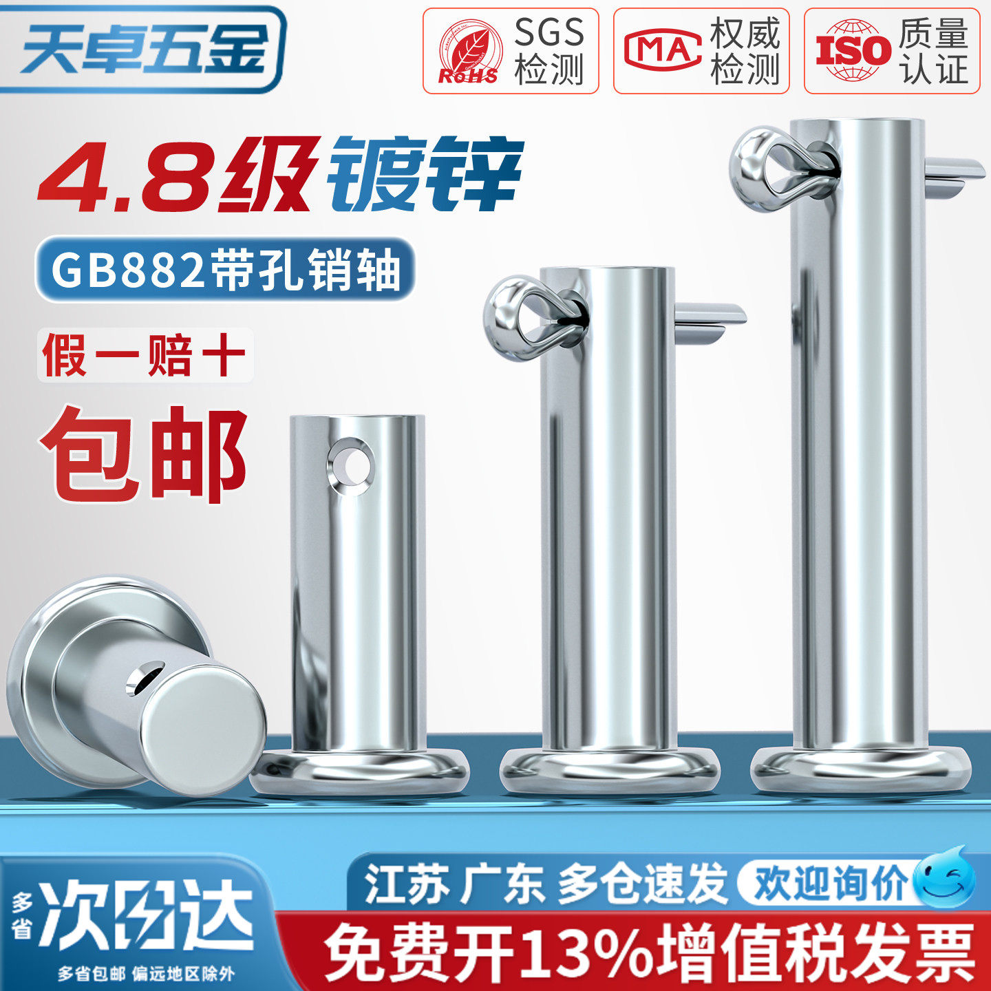 镀锌GB882销轴定位销铁T型平头带孔圆柱销销钉M4M5M6M8M10mm-M30