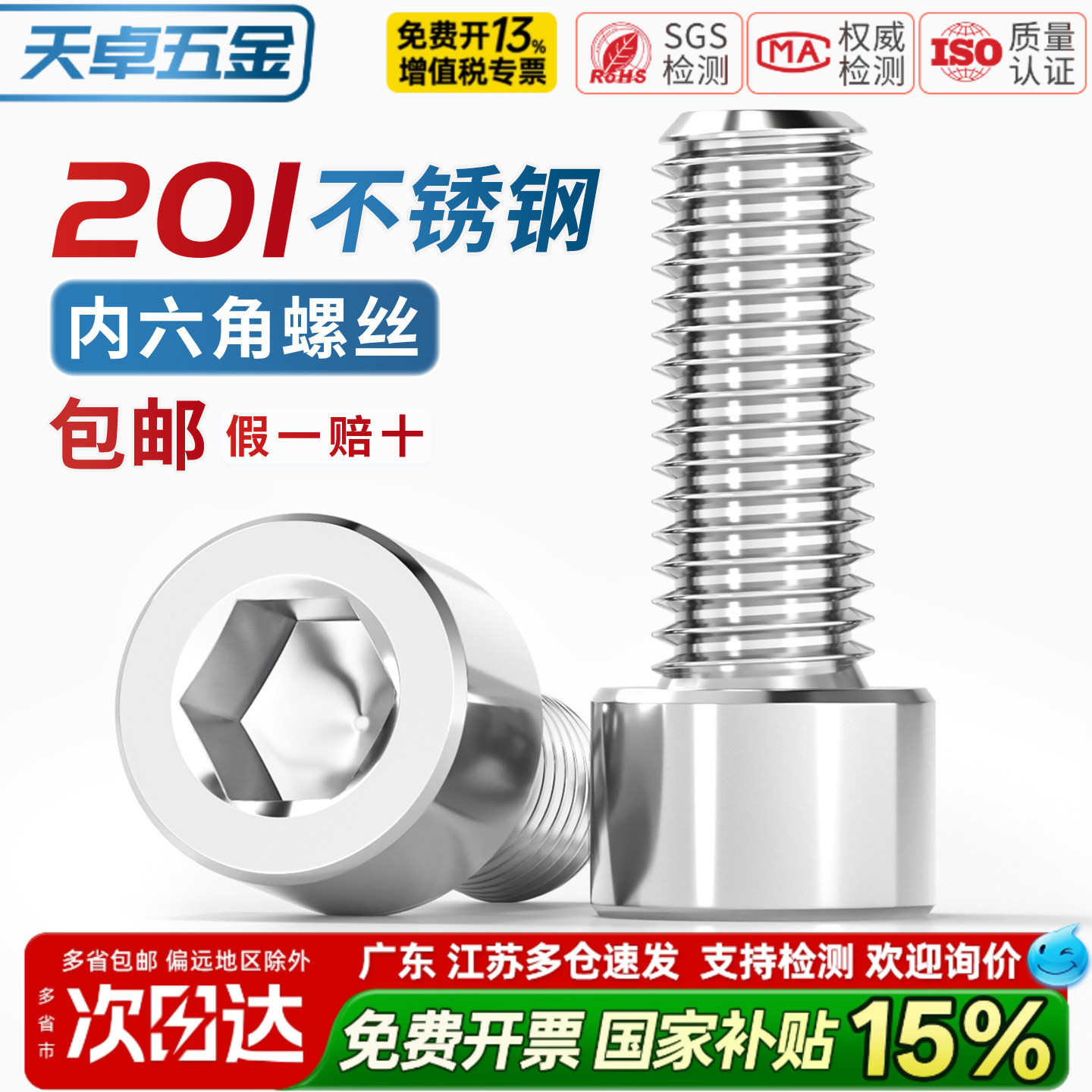 201不锈钢内六角螺丝螺钉GB70.1圆柱头螺栓3M4M5M6M8M10M12M14M16 - 实物图