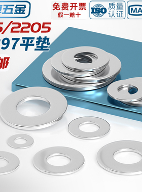 316/2205不锈钢加厚平垫片加大垫圈金属螺丝介子M3M4M5M6M8-M33mm