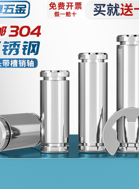 304不锈钢带槽销轴两双头卡簧销轴定位圆柱插销钉MM3MM4M5M6M8M12