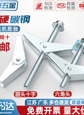 铁飞机膨胀螺丝空心墙纤维石膏板兰花夹壁虎伞型胀塞MM4M5M6M8M10