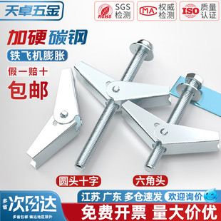 铁飞机膨胀螺丝空心墙纤维石膏板兰花夹壁虎伞型胀塞MM4M5M6M8M10