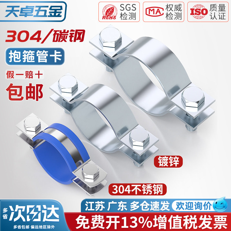 【13%专票】镀锌扁铁钢带抱箍图片