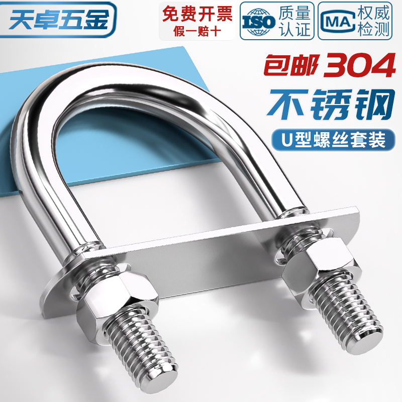 [全网热销]U型螺丝挡板螺母套装