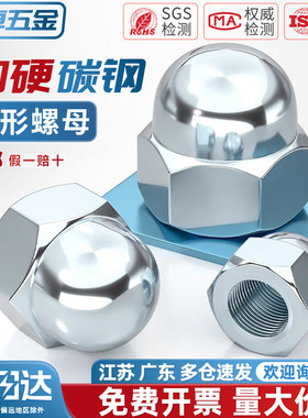 铁镀锌盖形螺母盖帽装饰螺丝帽圆球头盖型螺帽MM4M5M6M8M10M16M20