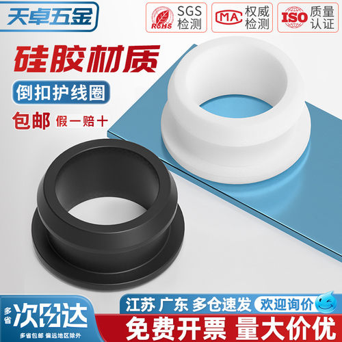 硅胶倒扣双面护线圈保护套