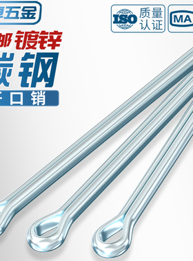 GB91镀锌开口销弹性发夹销卡销插轴子销钉φ1.5M2M2.5M3M4M5M6MM8