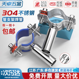 304不锈钢管支架水管固定加长管子管夹管卡圆管道焊接抱箍卡扣PVC