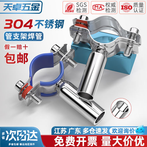 304不锈钢管支架水管固定加长管子管夹管卡圆管道焊接抱箍卡扣PVC