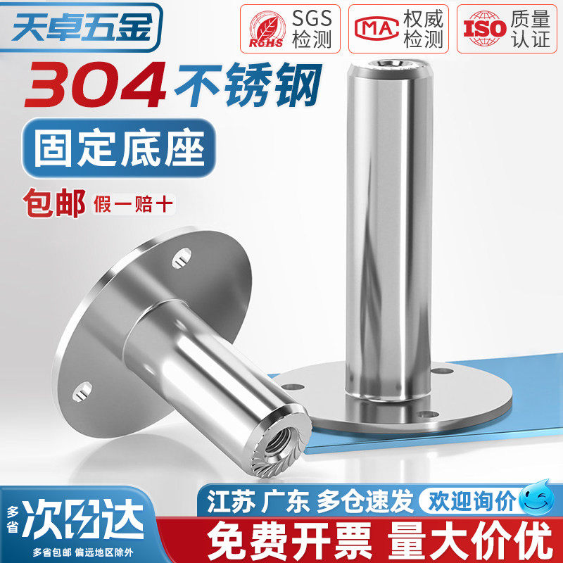 304不锈钢管夹托盘圆柱螺母伸缩管支架底座固定管卡圆盘支撑脚座