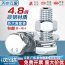 4.8级镀锌外六角螺丝螺母套装 M30mm 组合螺栓螺钉杆M6M8M10M12M16
