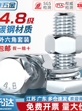 4.8级镀锌外六角螺丝螺母套装组合螺栓螺钉杆M6M8M10M12M16-M30mm