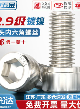 12.9级镀镍高强度内六角螺丝钉杯头螺栓杆M2M2.5M3M4M5M6M8M10mm