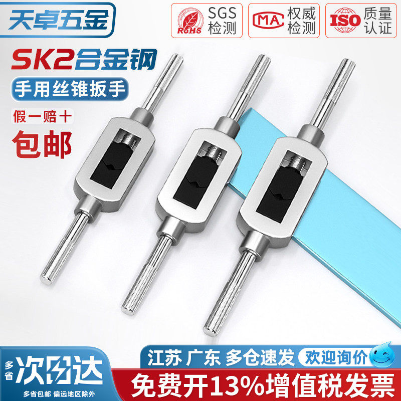 手用丝锥扳手 全钢T型加长手动绞手铰杠可调式攻牙器工具棘轮套装