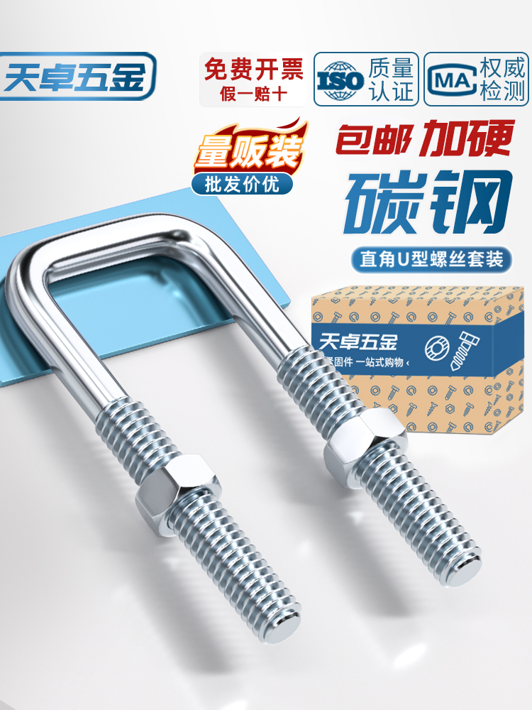 天卓五金方型U型管卡直角螺栓卡扣抱箍加长固定器连接件方形镀锌