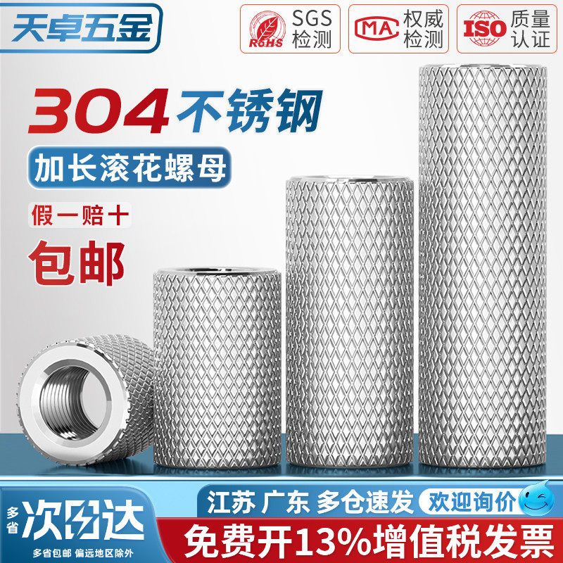304不锈钢加长圆柱滚花螺母手拧网纹链接调节螺帽MM4M5M6M8M10M12