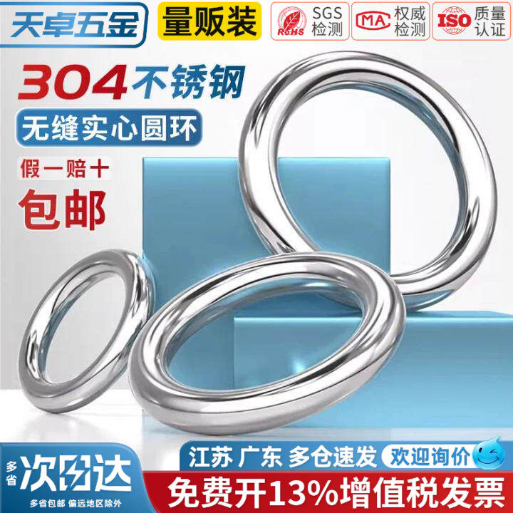 天卓五金304不锈钢无痕圆环O型环吊环实心无缝钢环吊床连接环钢圈