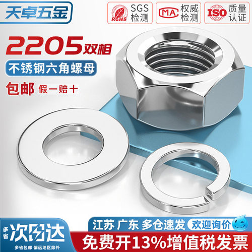 2205双相不锈钢耐腐蚀高强度