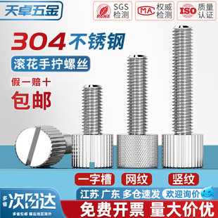 304不锈钢圆形手拧螺丝单头滚花大头帽扭平头螺钉 M2M2.5M3M4M5M6