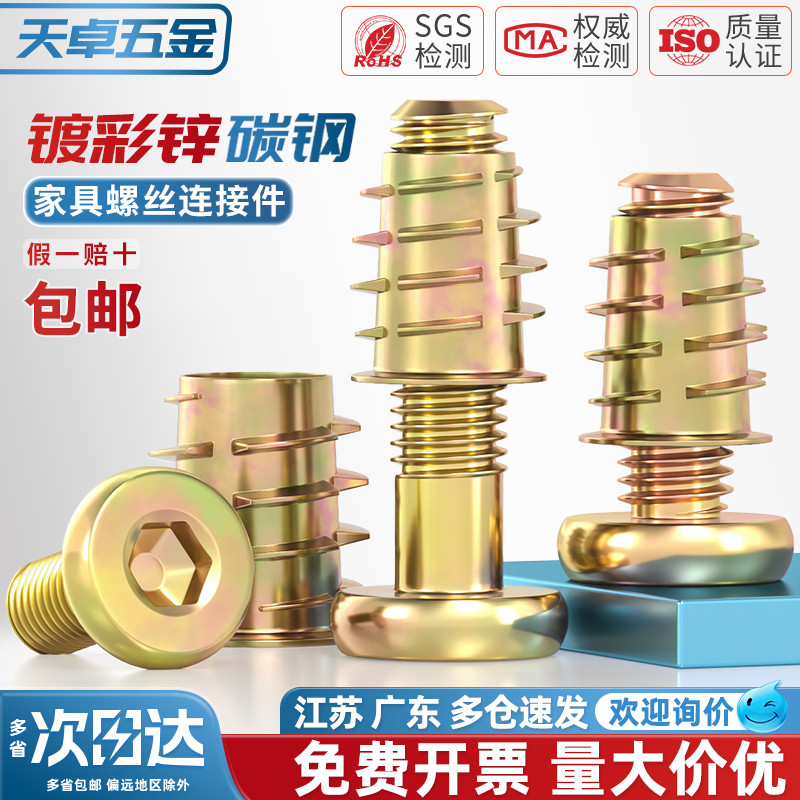 家具螺丝紧固件内外牙螺母床连接件桌椅柜子木板预埋螺帽配件M6M8
