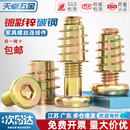 家具螺丝紧固件内外牙螺母床连接件桌椅柜子木板预埋螺帽配件M6M8