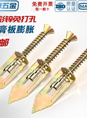 打入式石膏板膨胀螺丝 免打孔飞机膨胀螺丝钉 专用自攻胀丝螺栓管