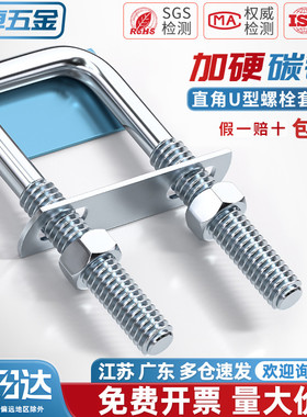镀锌方型U型管卡直角螺栓螺丝卡扣抱箍加长固定连接件方形M6M8M10