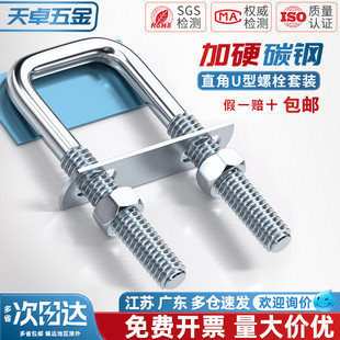 镀锌方型U型管卡直角螺栓螺丝卡扣抱箍加长固定连接件方形M6M8M10