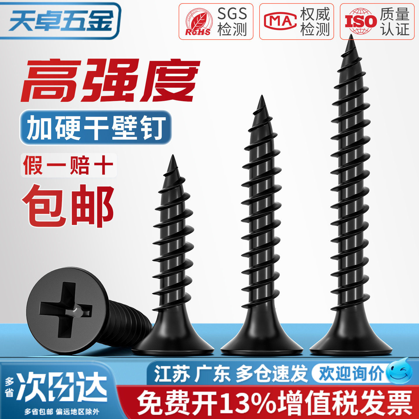 散装高强度干壁钉自攻螺丝沉头十字平头木螺丝石膏板墙板自攻钉