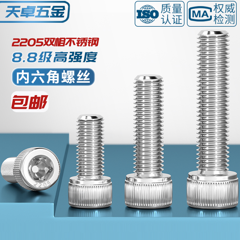 2205双相不锈钢耐腐蚀高强度