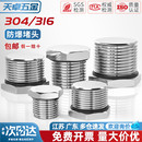 防爆防水防尘堵头闷盖 NPT金属实心接头 304不锈钢外螺纹堵头M