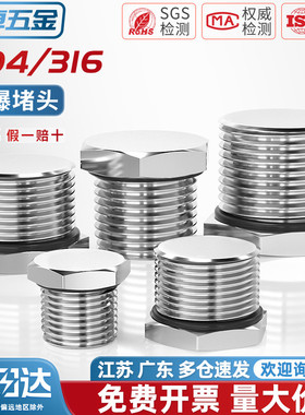 304不锈钢外螺纹堵头M-G-NPT金属实心接头 防爆防水防尘堵头闷盖