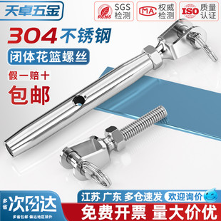 304不锈钢封闭体花篮螺丝花蓝螺栓钢丝绳拉紧器链条收紧器M5 M24
