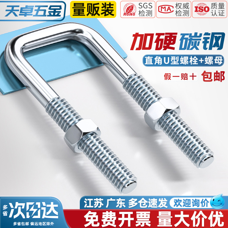 【全网热销】方形U型卡送螺母