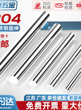 短实心棒304不锈钢材质圆棒光圆光元直条可任意零切直径3mm-16mm