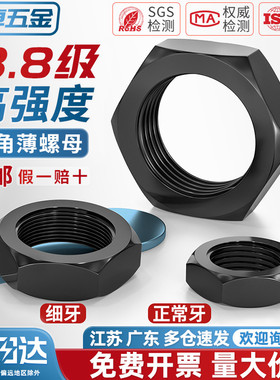 8.8级粗牙六角薄螺母扁螺帽MM8M10M12M14M16M18M20M22M24M30M33M